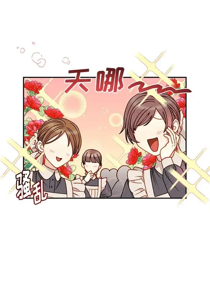 漫画《幕后女主要让我当后妈》第62话第11张图