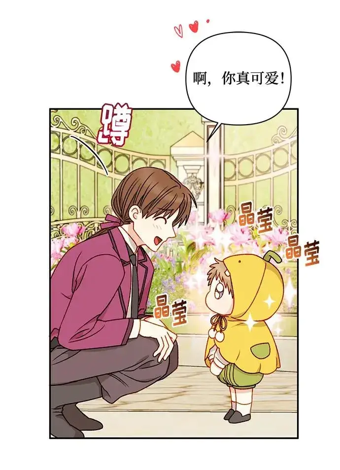 漫画《幕后女主要让我当后妈》第62话第12张图