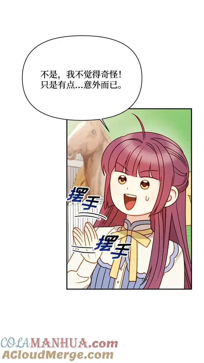 漫画《幕后女主要让我当后妈》第62话第34张图