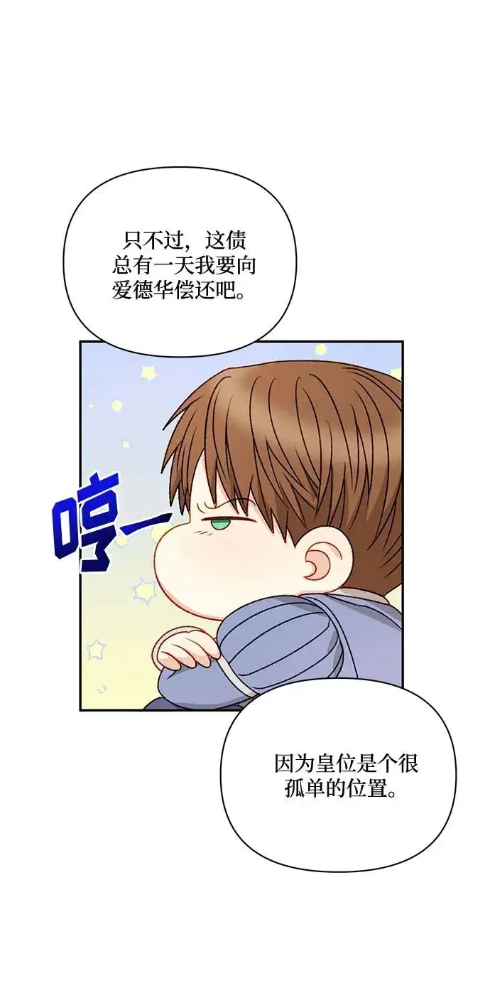 漫画《幕后女主要让我当后妈》第62话第36张图