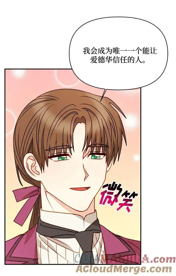漫画《幕后女主要让我当后妈》第62话第37张图