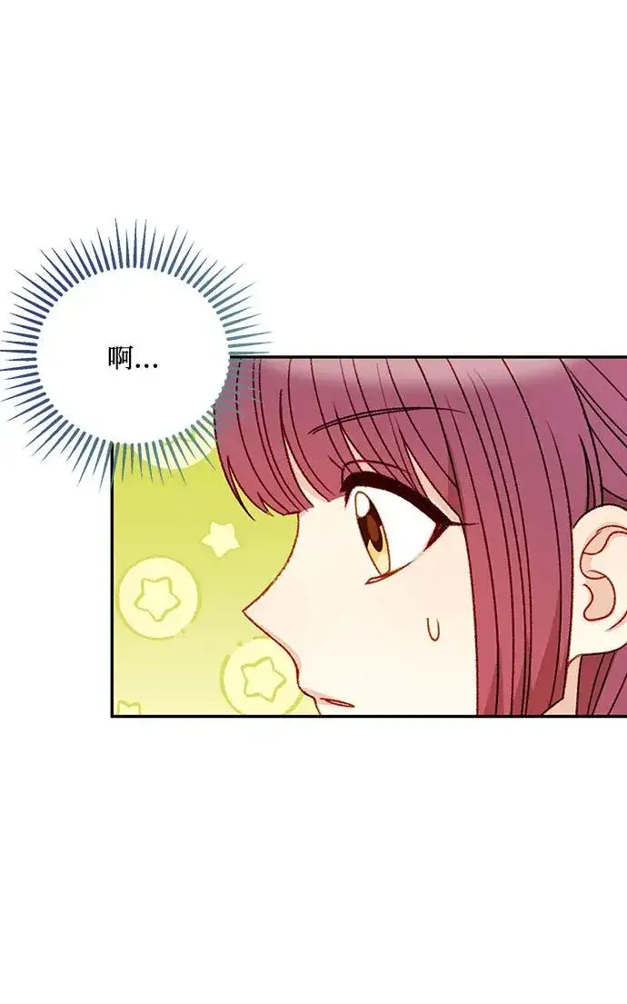 漫画《幕后女主要让我当后妈》第62话第38张图