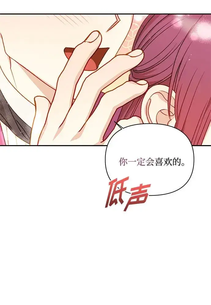 漫画《幕后女主要让我当后妈》第62话第50张图