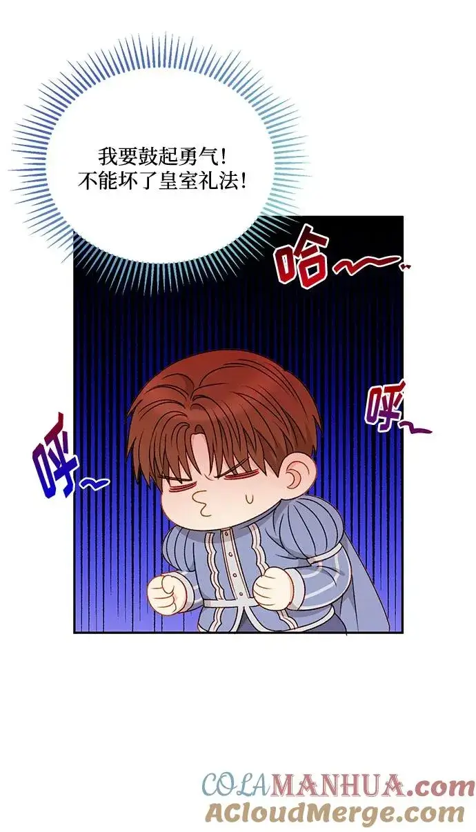 漫画《幕后女主要让我当后妈》第62话第61张图