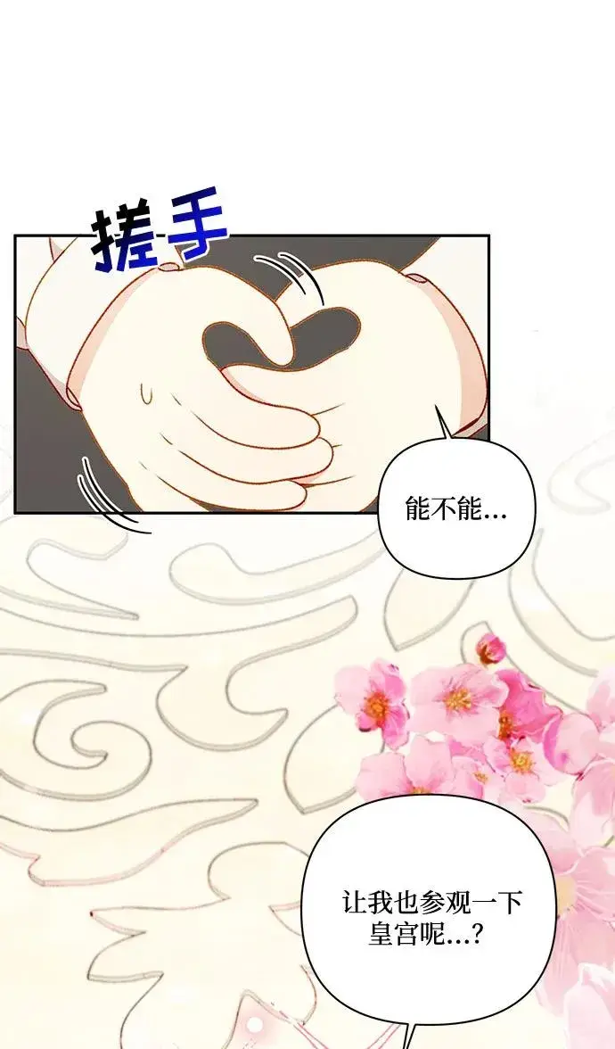漫画《幕后女主要让我当后妈》第62话第9张图