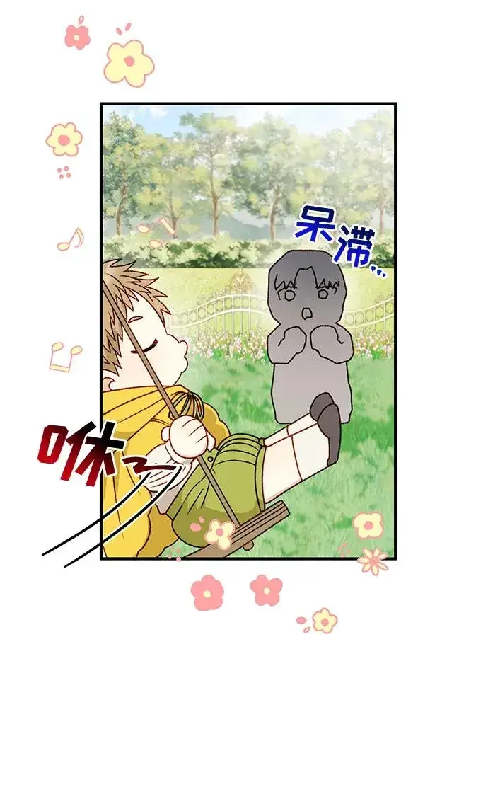 漫画《幕后女主要让我当后妈》第63话第12张图