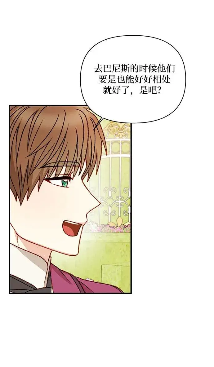 漫画《幕后女主要让我当后妈》第63话第15张图