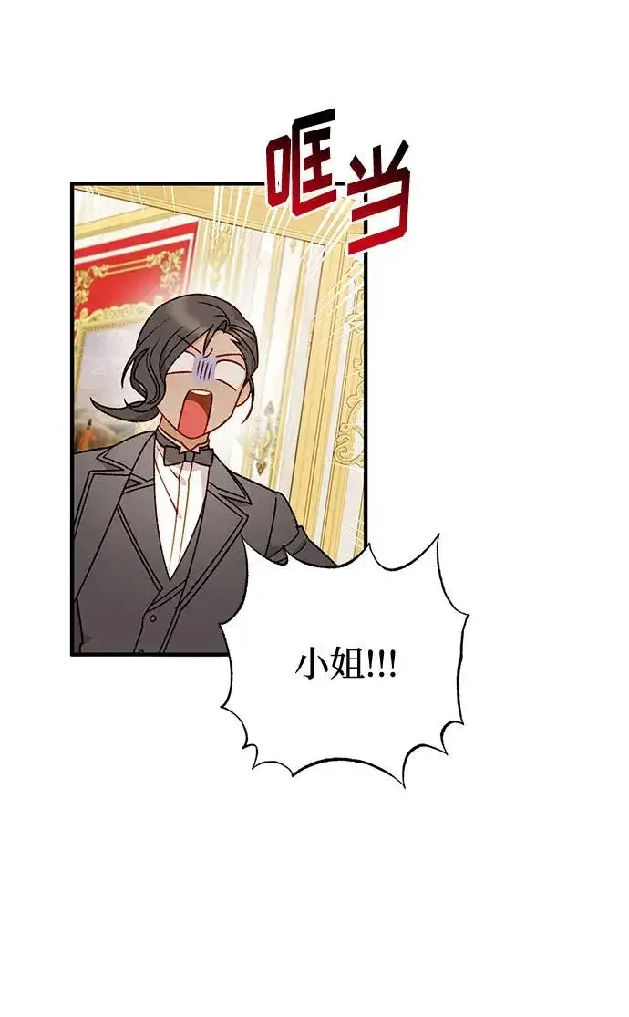 漫画《幕后女主要让我当后妈》第63话第20张图