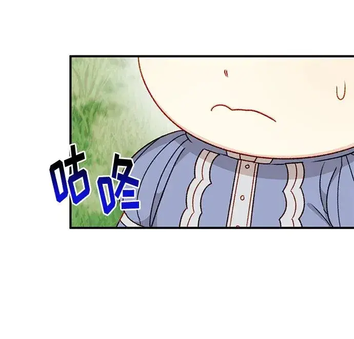漫画《幕后女主要让我当后妈》第63话第3张图