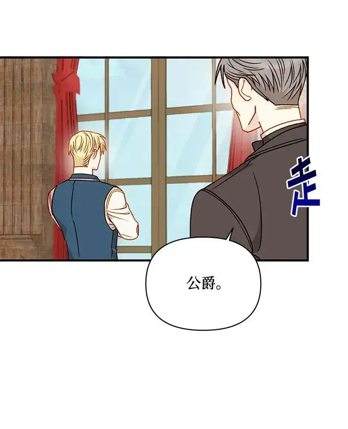 漫画《幕后女主要让我当后妈》第63话第39张图