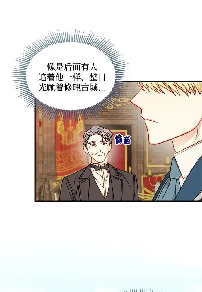 漫画《幕后女主要让我当后妈》第63话第41张图