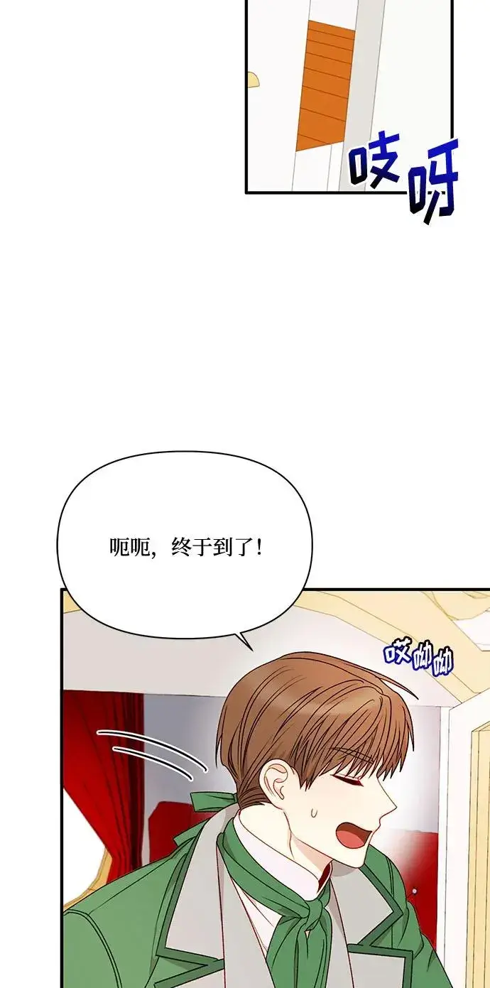 漫画《幕后女主要让我当后妈》第63话第51张图