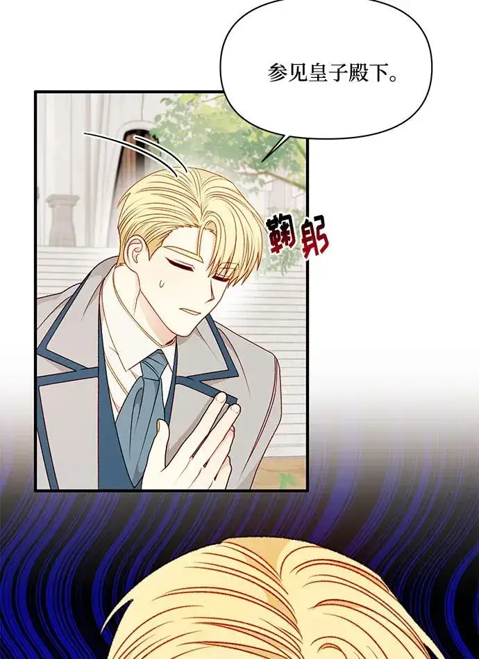 漫画《幕后女主要让我当后妈》第63话第54张图