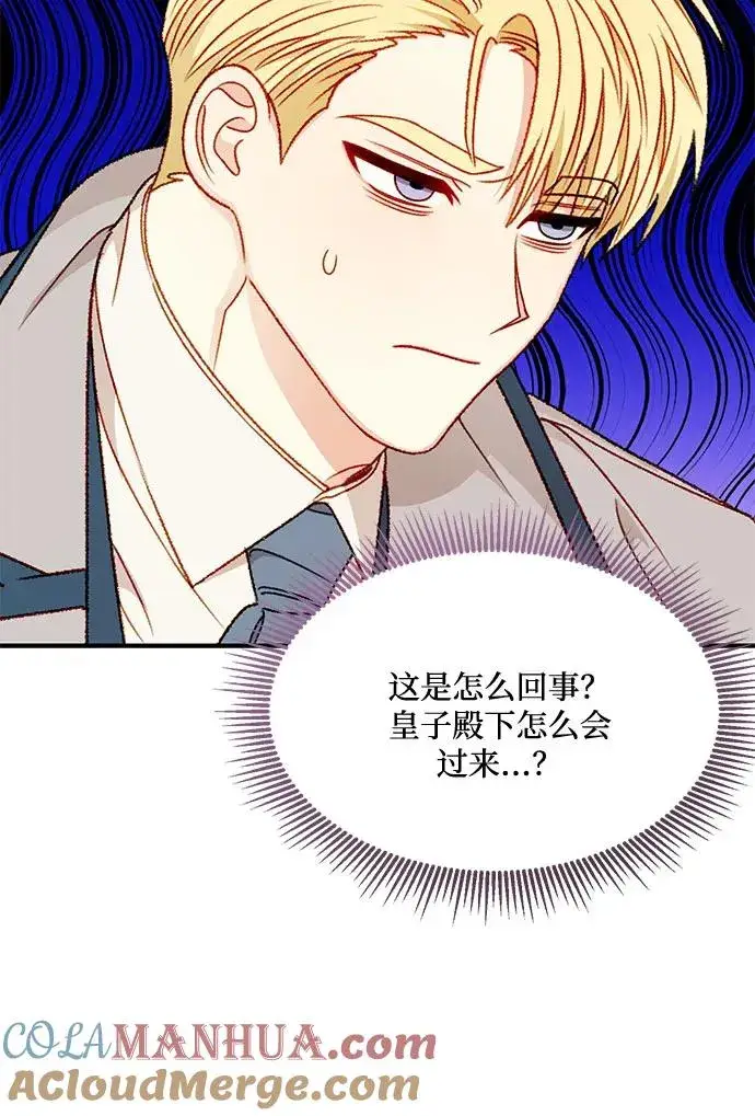 漫画《幕后女主要让我当后妈》第63话第55张图