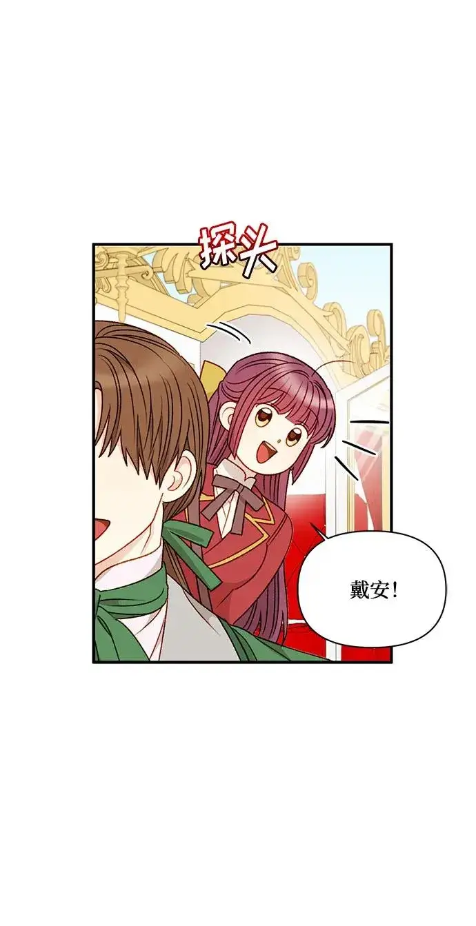 漫画《幕后女主要让我当后妈》第63话第56张图