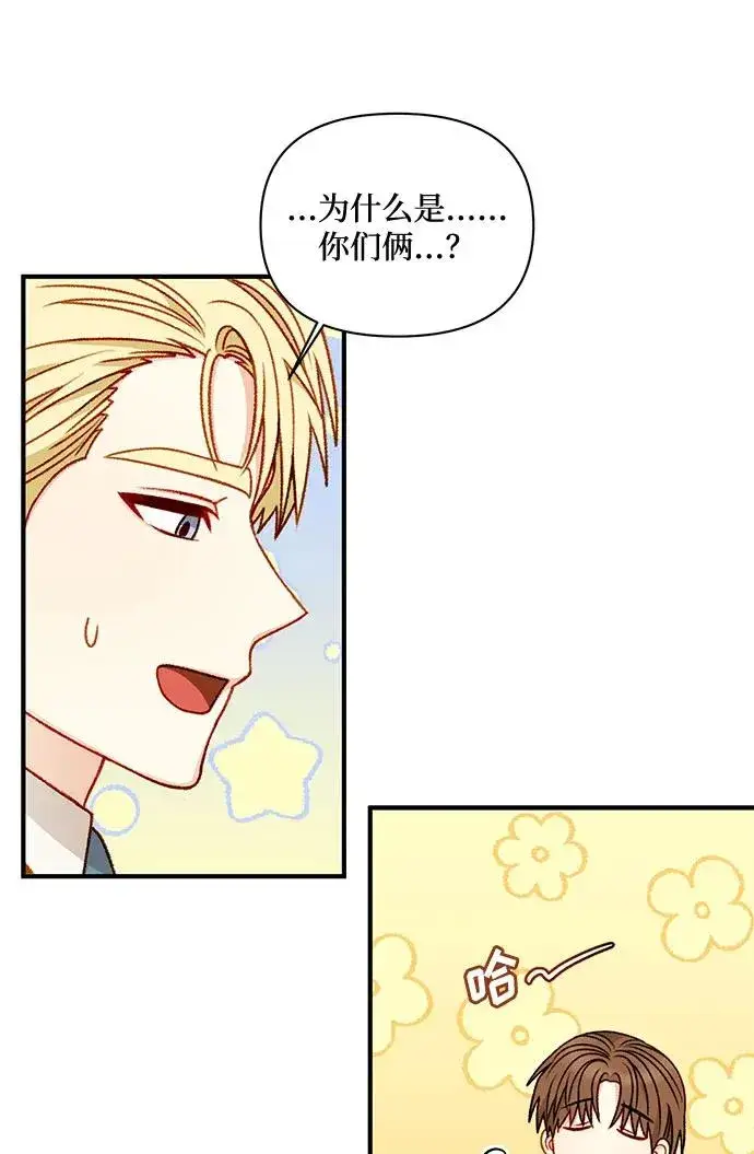漫画《幕后女主要让我当后妈》第63话第59张图