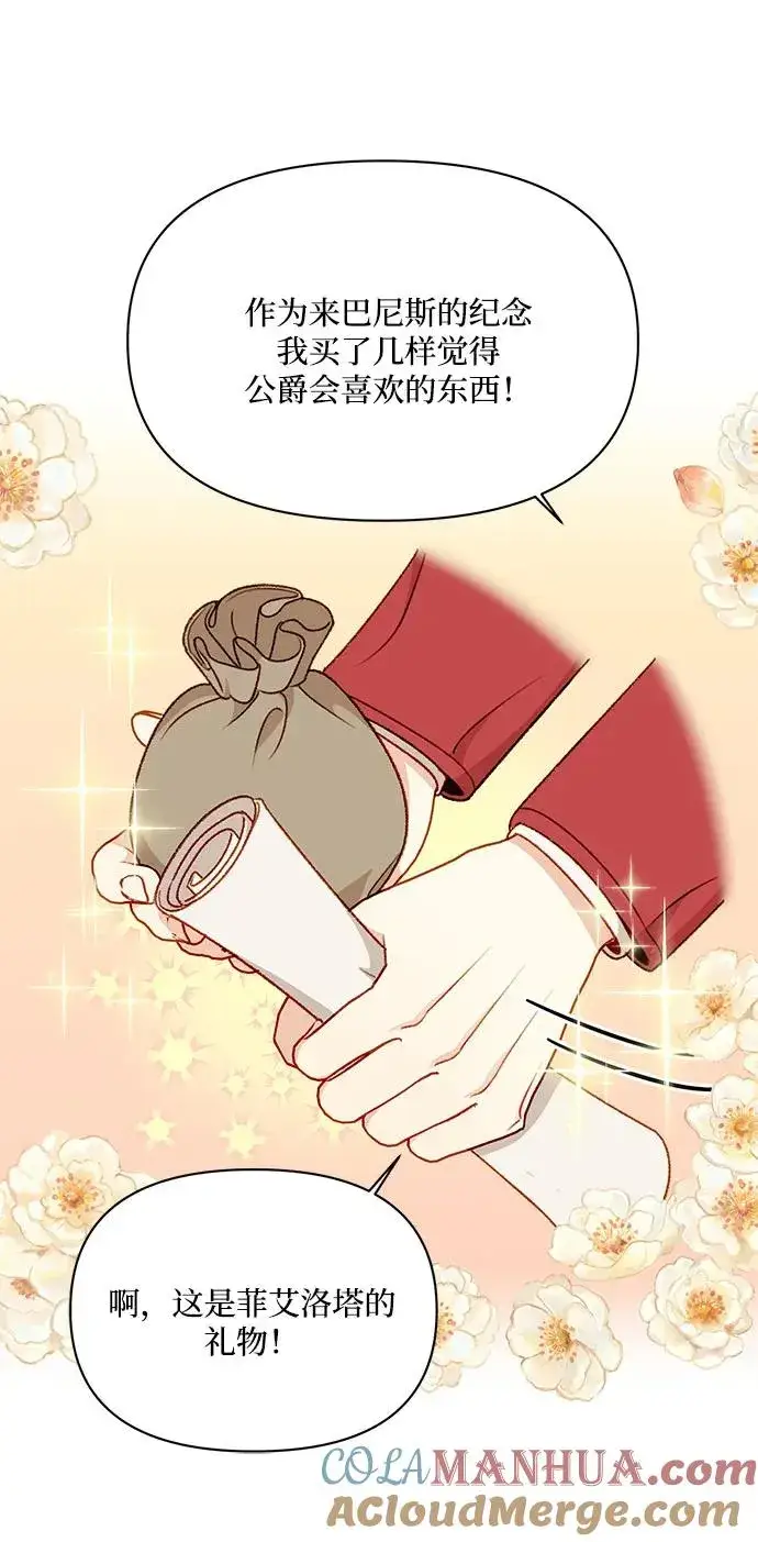 漫画《幕后女主要让我当后妈》第63话第64张图