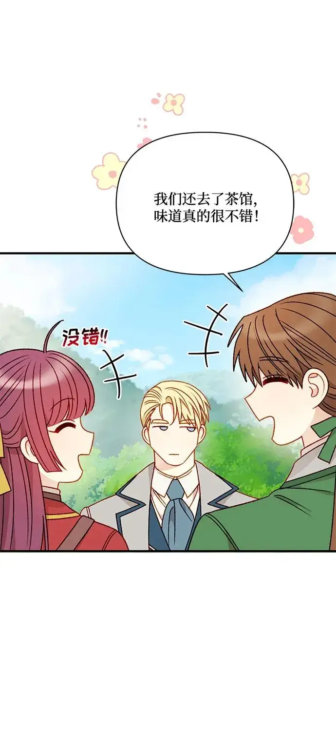 漫画《幕后女主要让我当后妈》第63话第65张图