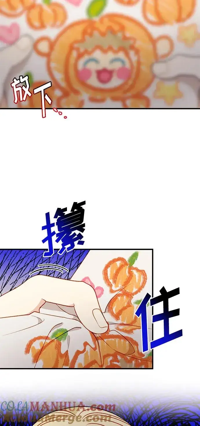 漫画《幕后女主要让我当后妈》第64话第10张图