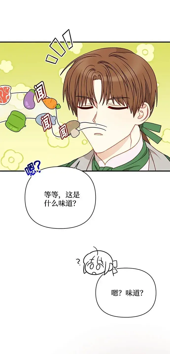 漫画《幕后女主要让我当后妈》第64话第14张图