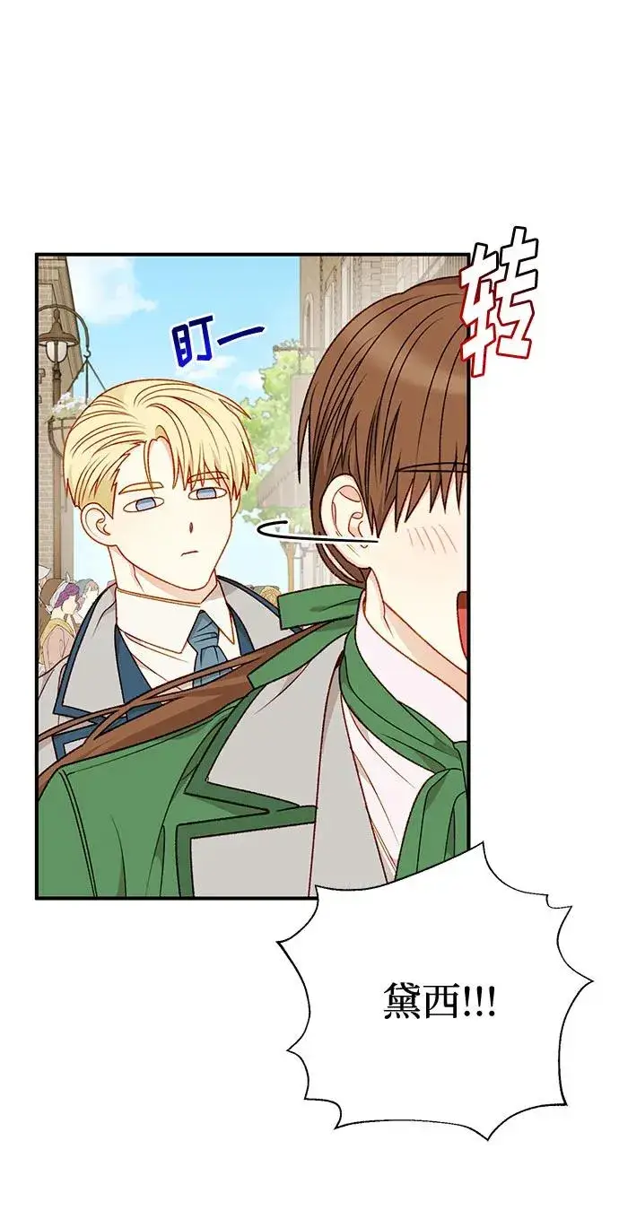 漫画《幕后女主要让我当后妈》第64话第17张图