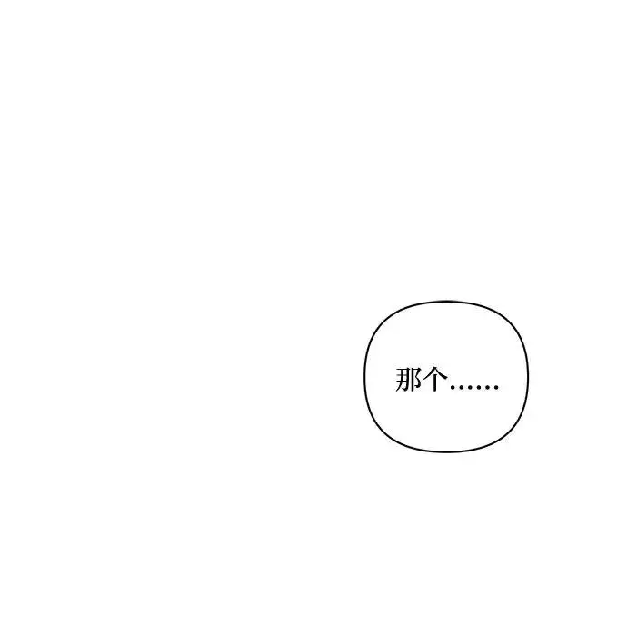 漫画《幕后女主要让我当后妈》第64话第2张图