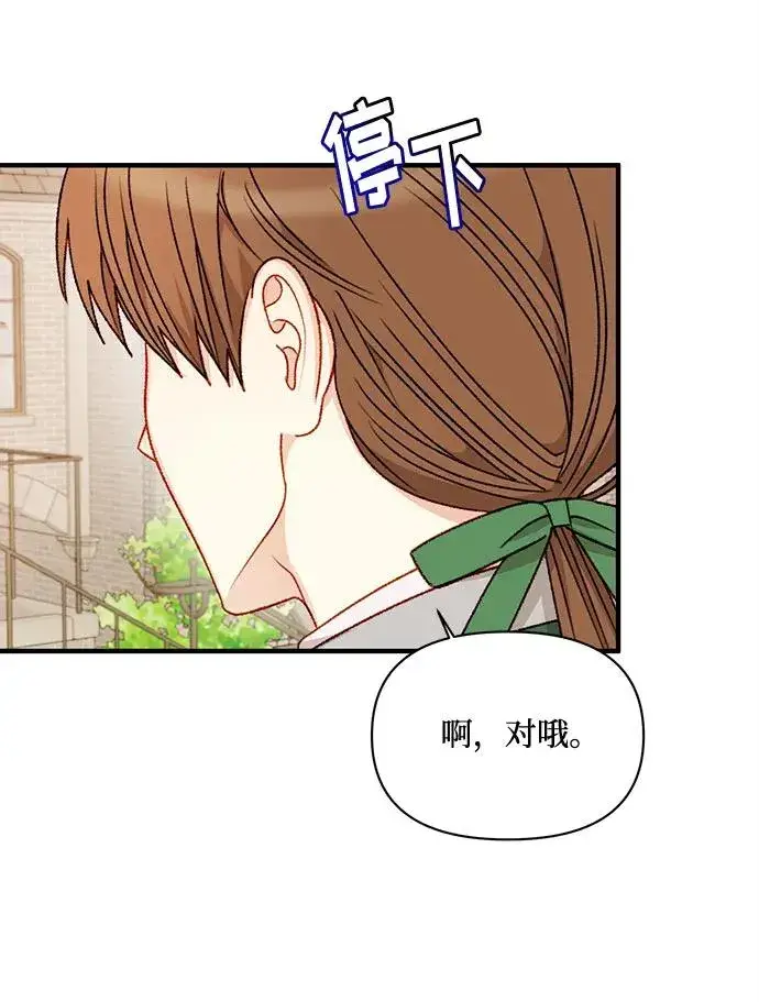 漫画《幕后女主要让我当后妈》第64话第21张图