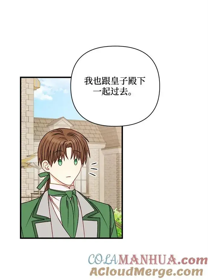 漫画《幕后女主要让我当后妈》第64话第25张图
