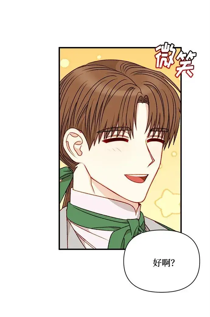 漫画《幕后女主要让我当后妈》第64话第26张图