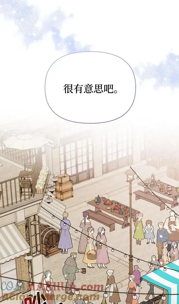 漫画《幕后女主要让我当后妈》第64话第28张图