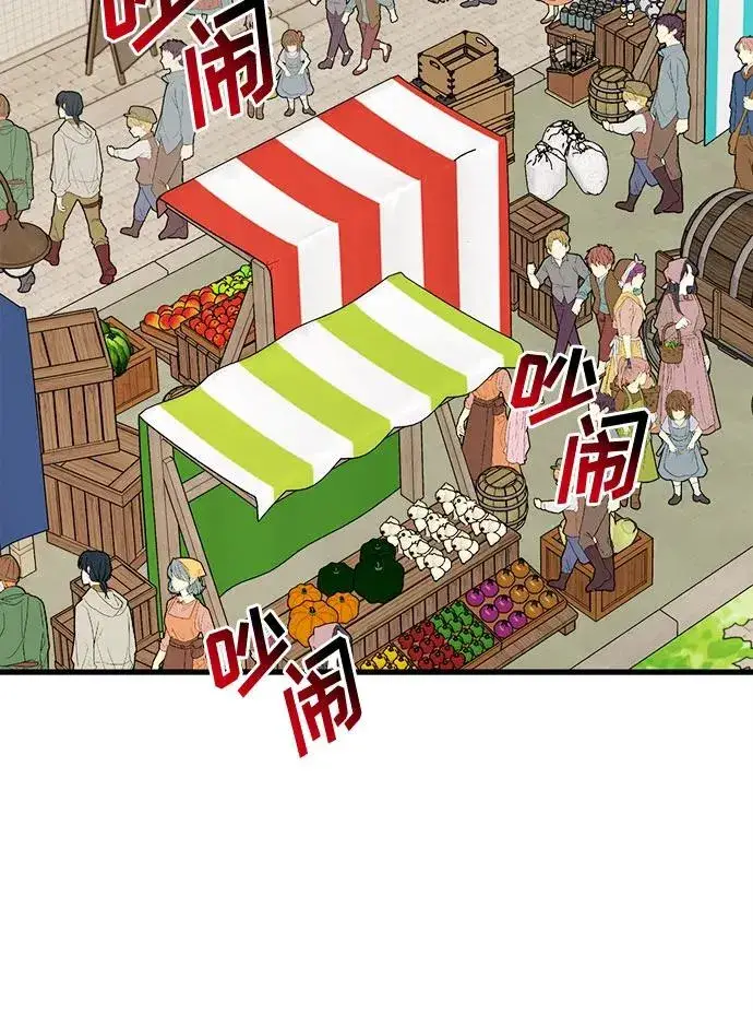 漫画《幕后女主要让我当后妈》第64话第29张图