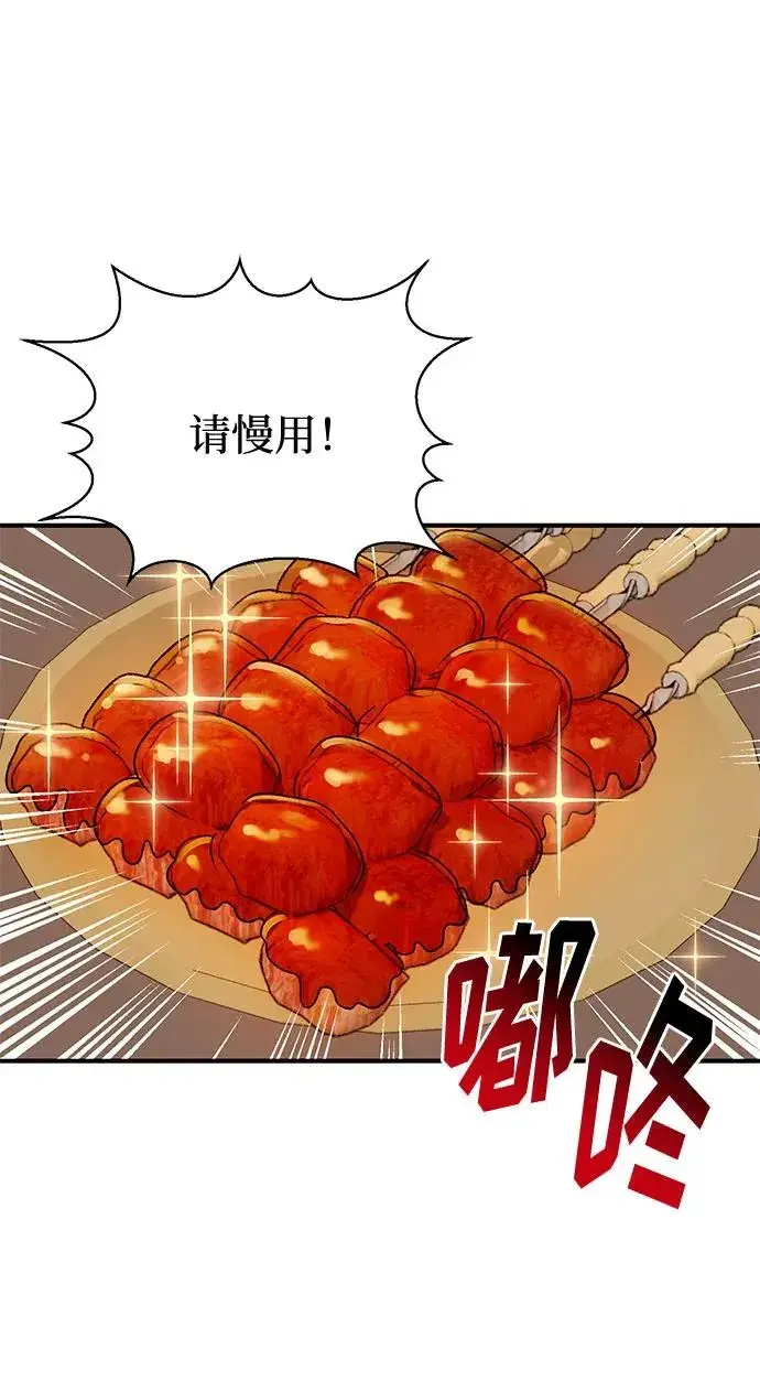 漫画《幕后女主要让我当后妈》第64话第30张图