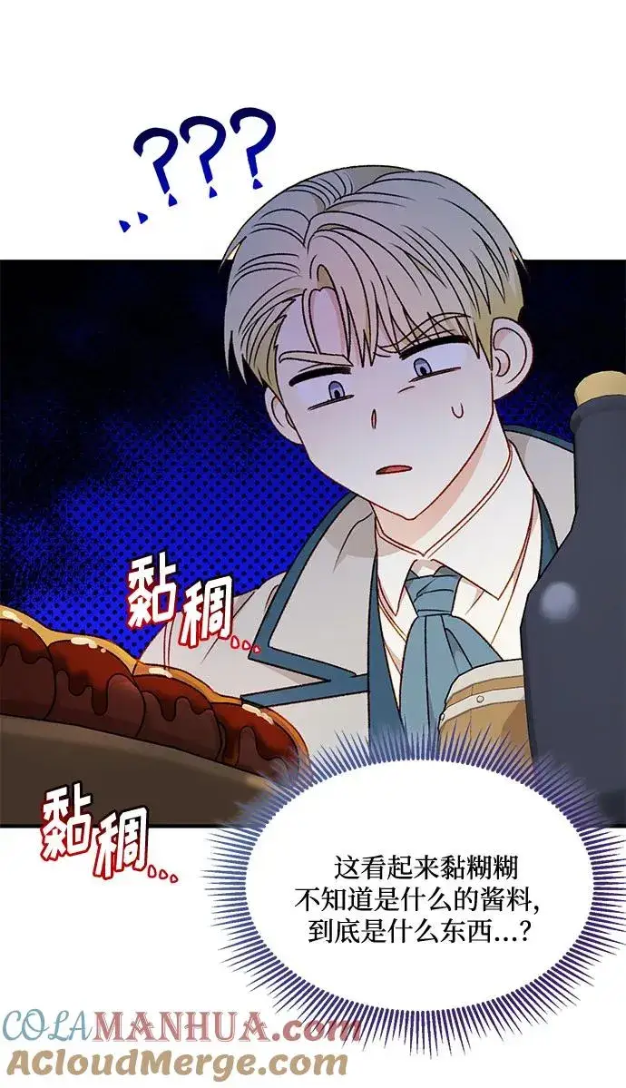 漫画《幕后女主要让我当后妈》第64话第31张图