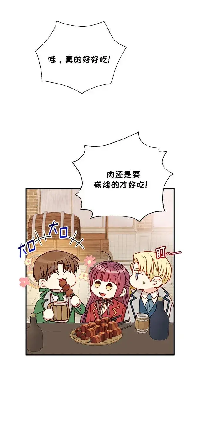 漫画《幕后女主要让我当后妈》第64话第32张图