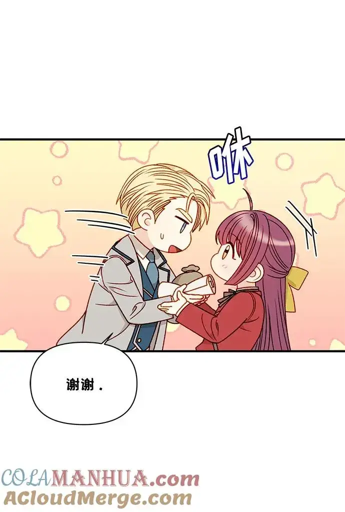 漫画《幕后女主要让我当后妈》第64话第4张图