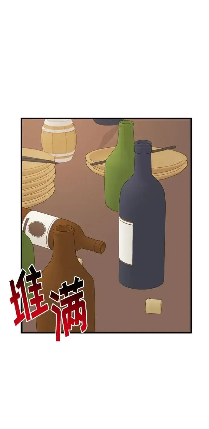漫画《幕后女主要让我当后妈》第64话第41张图