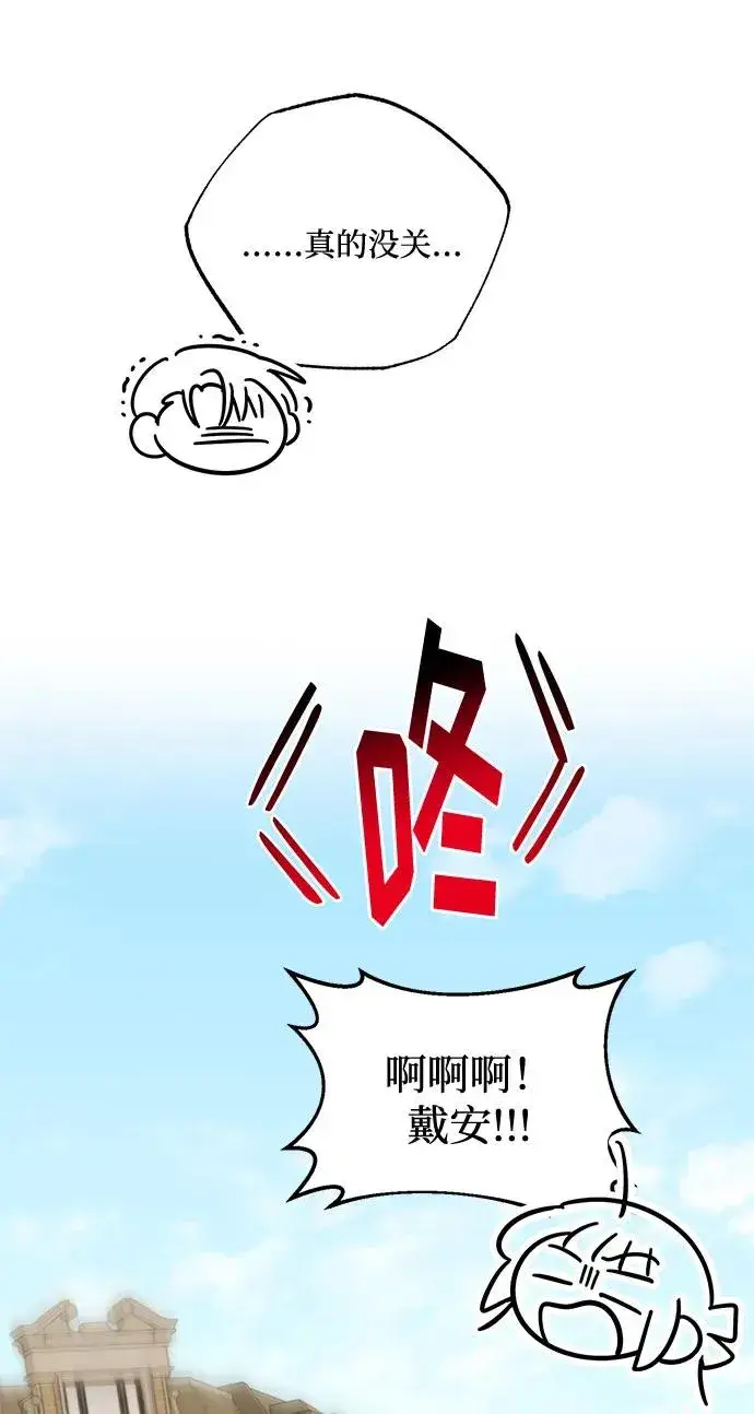 漫画《幕后女主要让我当后妈》第64话第44张图