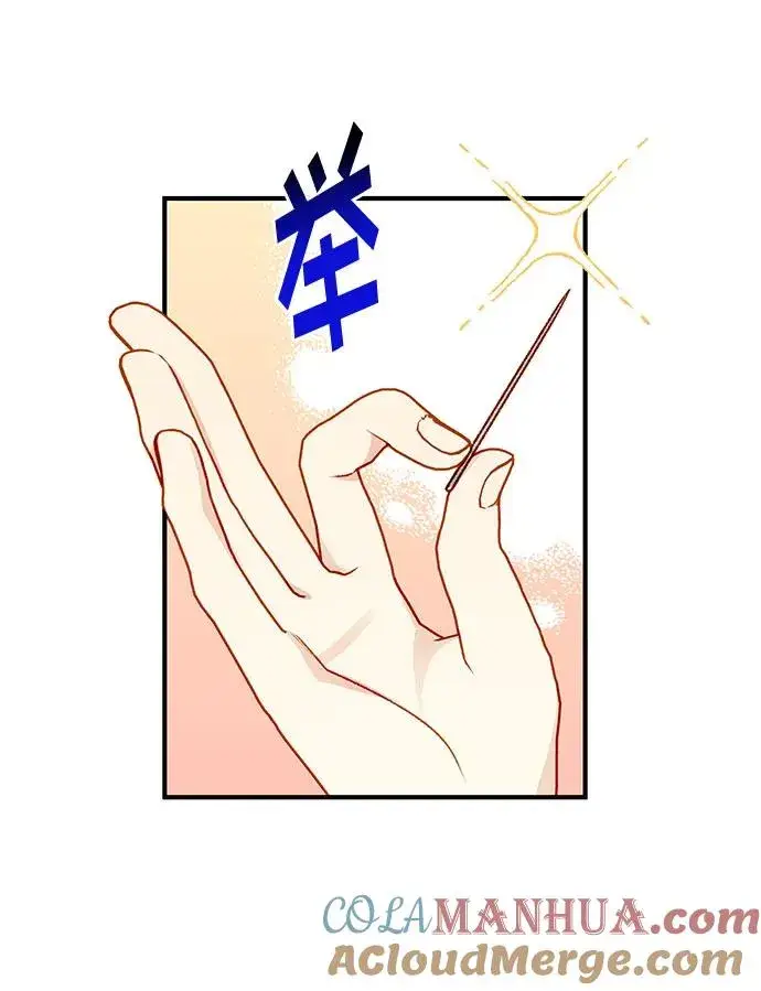 漫画《幕后女主要让我当后妈》第64话第46张图