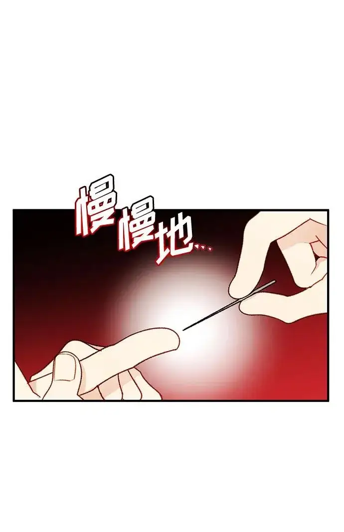 漫画《幕后女主要让我当后妈》第64话第47张图