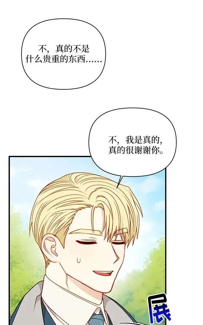 漫画《幕后女主要让我当后妈》第64话第5张图