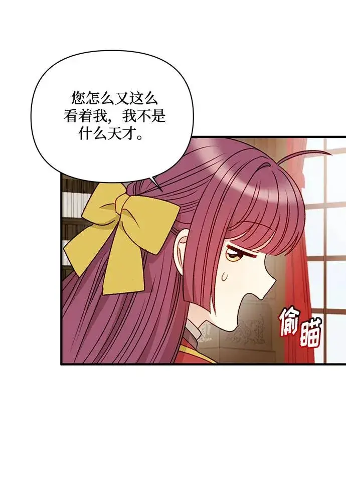 漫画《幕后女主要让我当后妈》第64话第54张图