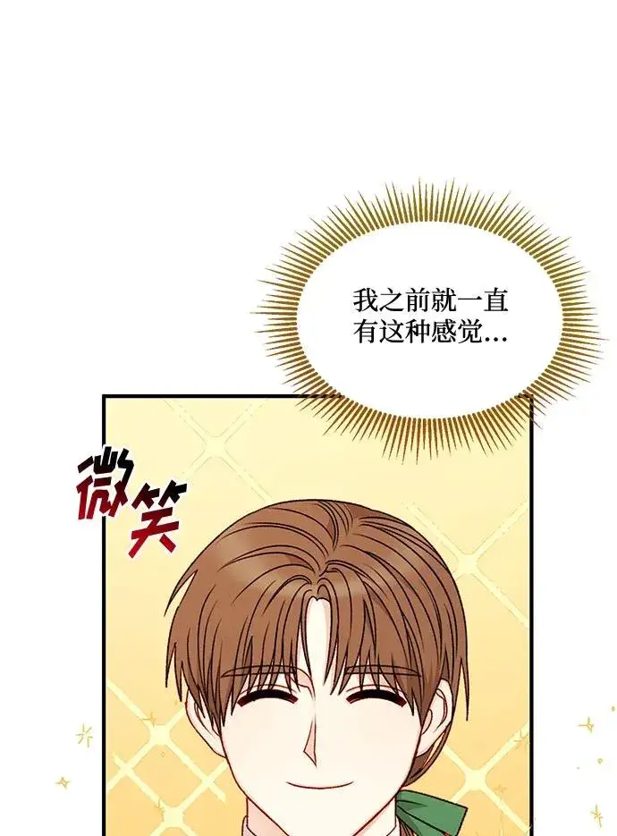 漫画《幕后女主要让我当后妈》第64话第56张图