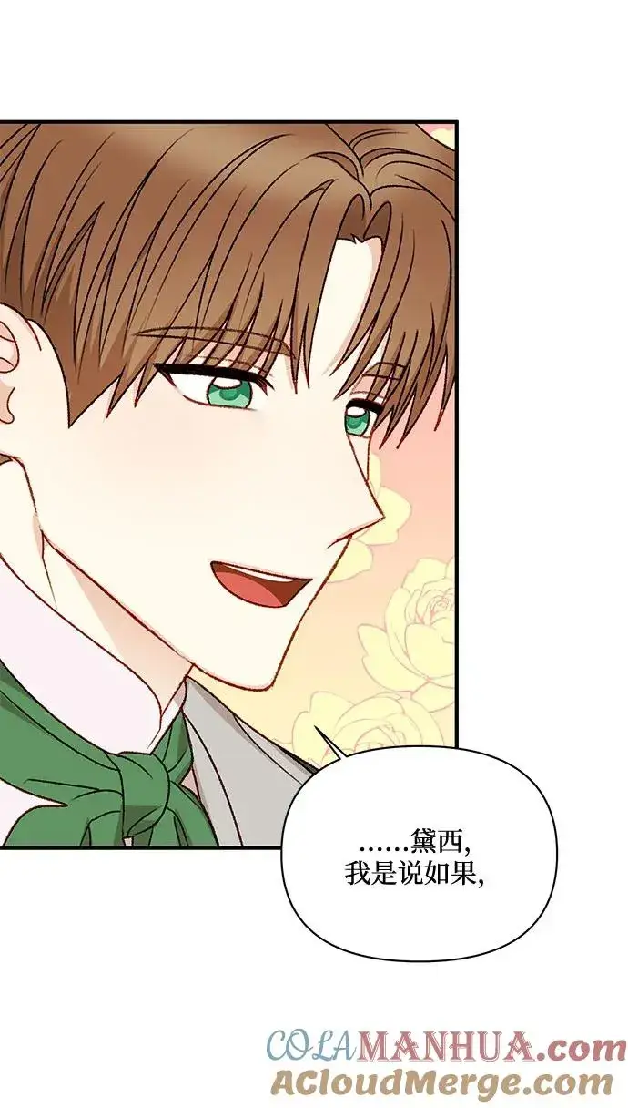 漫画《幕后女主要让我当后妈》第64话第58张图