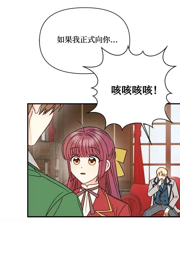 漫画《幕后女主要让我当后妈》第64话第59张图