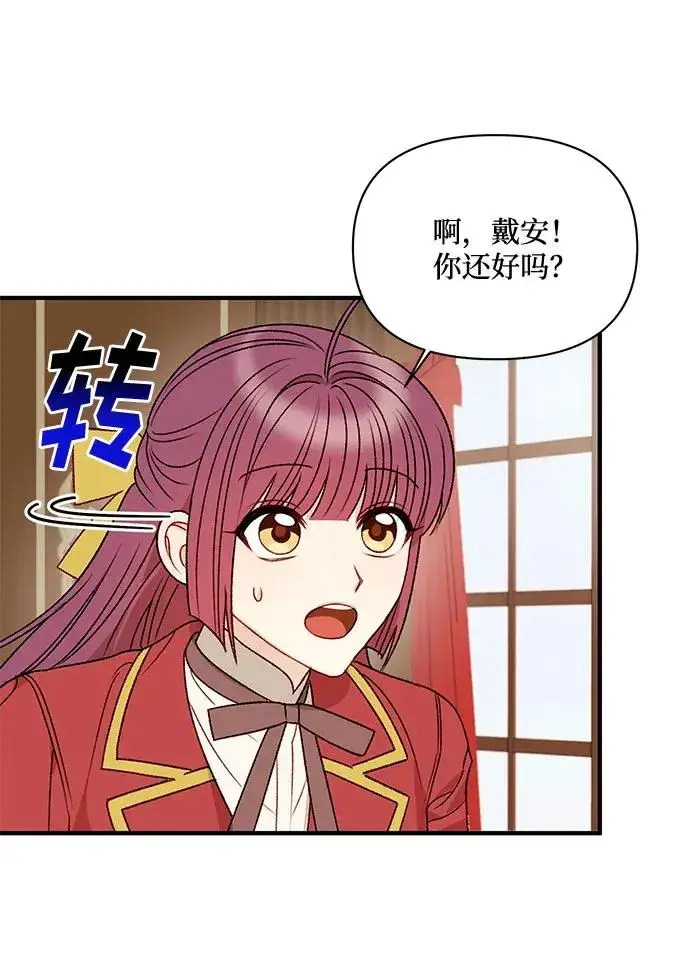 漫画《幕后女主要让我当后妈》第64话第60张图