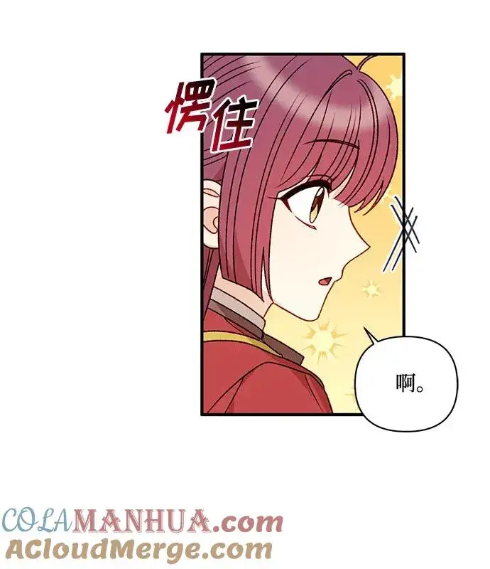 漫画《幕后女主要让我当后妈》第64话第61张图