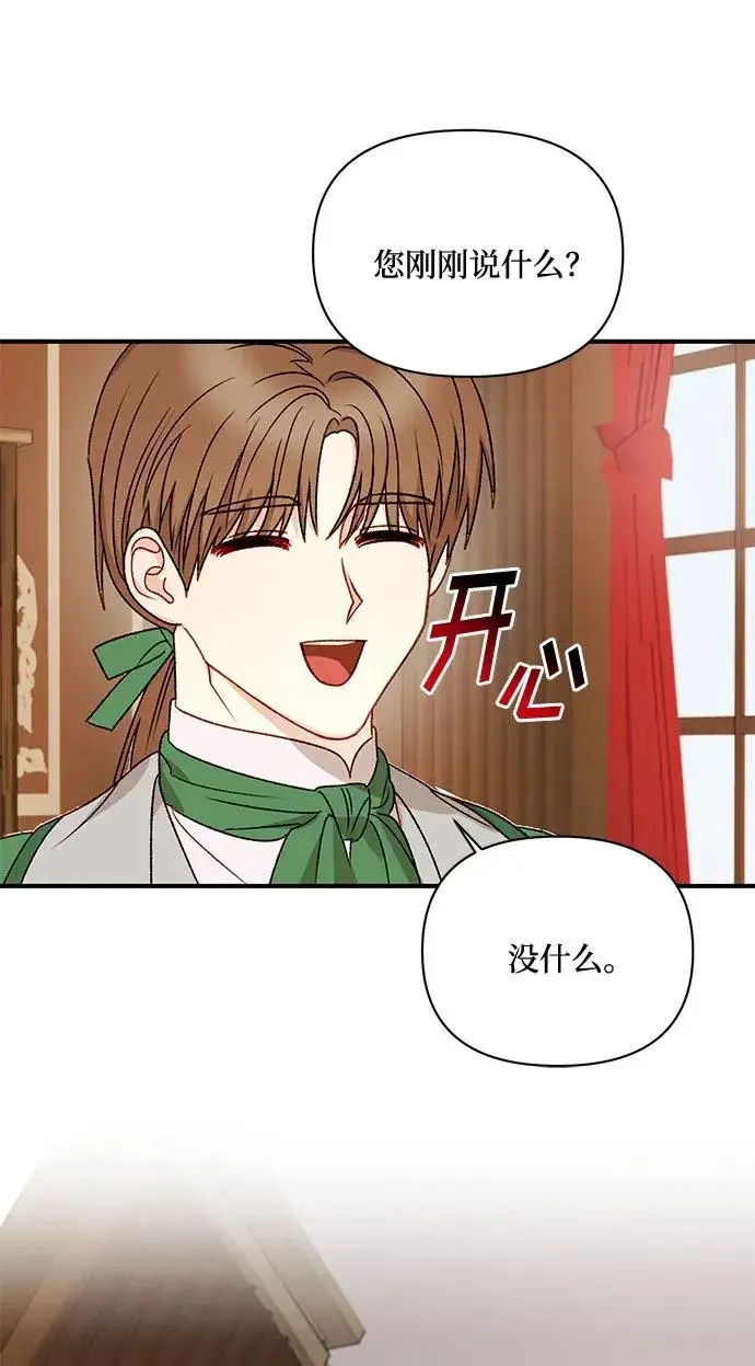 漫画《幕后女主要让我当后妈》第64话第62张图