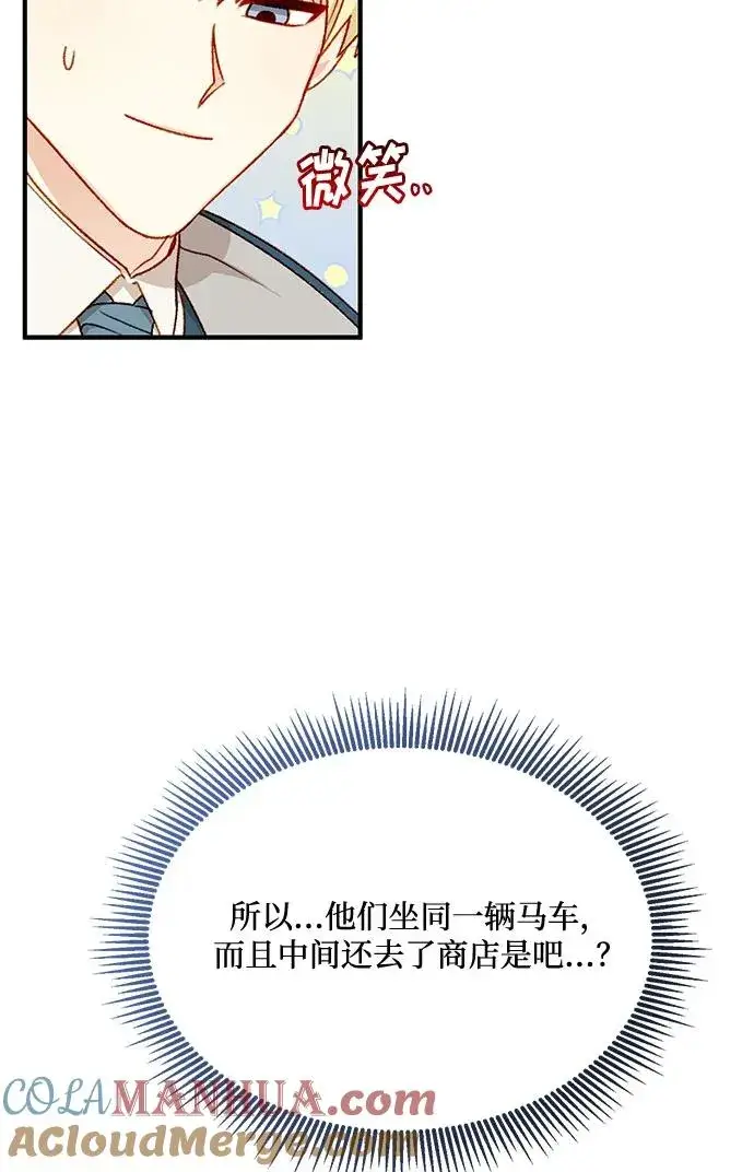 漫画《幕后女主要让我当后妈》第64话第7张图