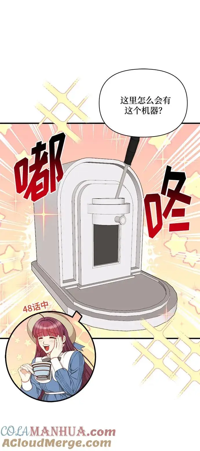 《幕后女主要让我当后妈》第65话图22