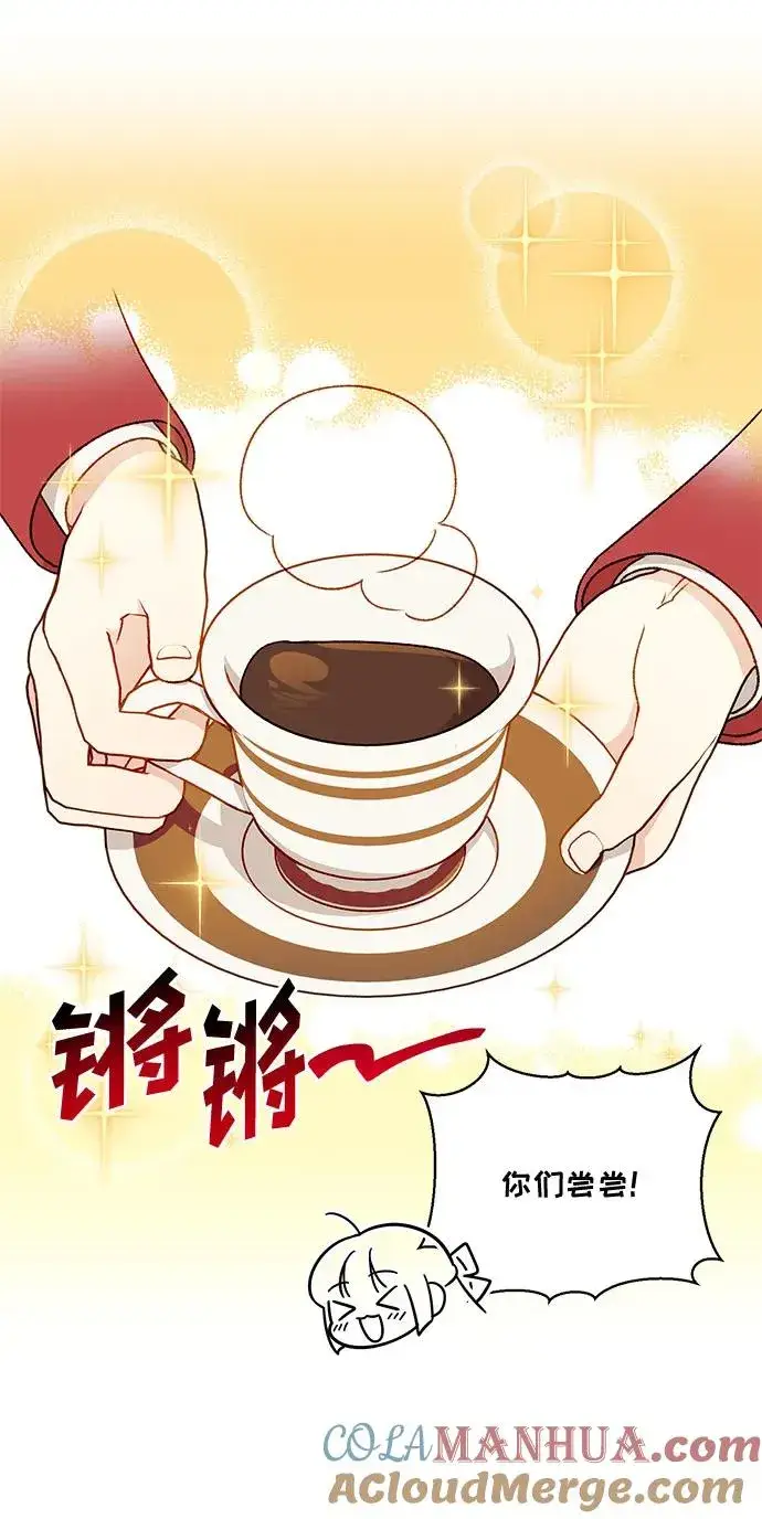 《幕后女主要让我当后妈》第65话图28